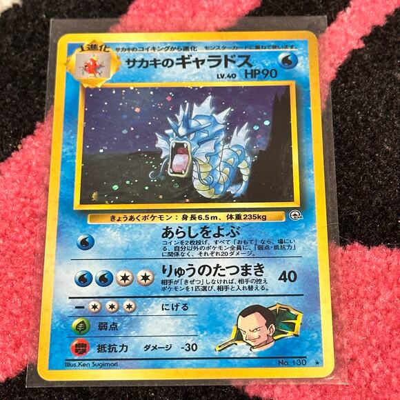 Giovanni’s Gyarados #130 – Pokémon Japanese Challenge from the Darkness - Picture 1 of 6